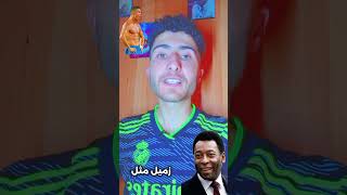 أعظم التصريحات من أساطير كرة القدم تجاه كريستيانو رونالدو ❤️❤️ تصريحات خالدة ومرعبة 😨😨