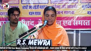 सतगुरु जी आया पावणा। टीमा बाई / सतगुरु भजन / Satguru Ji Aaya Pawna |Tima Bai #Bhajan