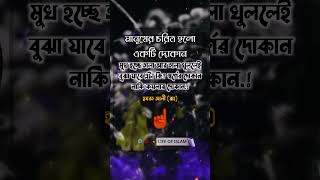 উত্তম চরিত্র গঠন দরকার । Life of islam #shorts #trend #viral #foryou #islamicvideo