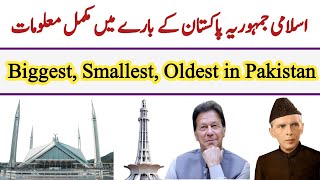 Pak Mcqs | Biggest, Smallest and Oldest in Pakistan | Gk Mcqs | General Knowledge Mcqs | Mcqs Series