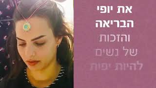 מעברים אצבע הגליל - סרטון פרסומת עסקית,  קרן חן גולדברג