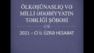 Ölkəşünaslıq və milli ədəbiyyatın təbliği şöbəsinin 2021-ci il üzrə hesabatı