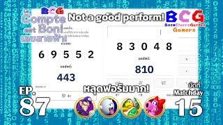 BCG Le Compte est Bon!-เลขสายฟ้า EP 87 MD 15 - Waluigi, Boo, Hammer Bro, Birdo