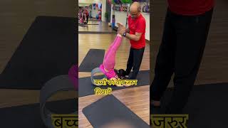 बच्चों के लिए योग बहुत जरुरी है #kidsyoga