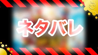 仮面ライダー夏映画情報ネタバレ