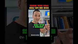 지하철에 책장이 있어서 충격받은 외국인