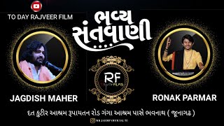 SANTVANI//RONAKPARMAR//JUNAGADH