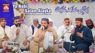 Ya Nabi Salam Alayka (Arabic) |  يا نبي سلام عليك | New Naat By Minhaj Naat Council Lodhran