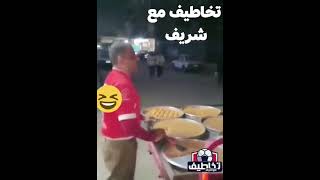 بتاع البسبوسة ده مطلوب حياً أو ميتاً 😂😂😂😂😂😂😂😂😂😂😂 أقسم بالله قتلني ضحك