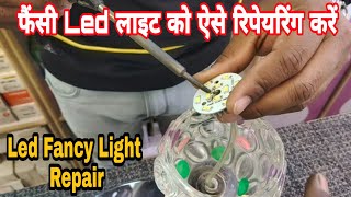 How to Repair Ceiling Fancy Led Lights | Jhoomar Repair | फैंसी Led लाइट को ऐसे रिपेयरिंग करें