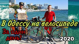 Киев-Одесса-Киев  ep 3 Экскурсия на велосипедах по Одессе