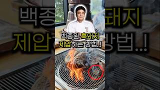 와.. 백종원이 파는 흑돼지가 다르긴 다르네..