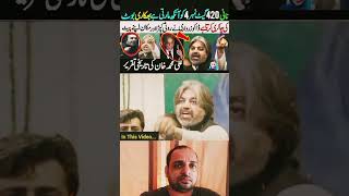 Ali Muhammad Khan Vs Bilawal Bhutto