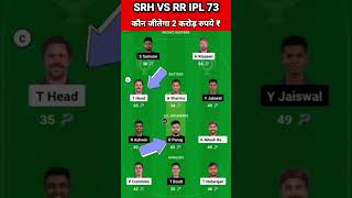 SRH vs RR Dream11 Team Prediction Today 2024