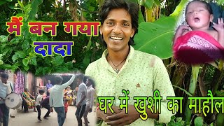 छोटी उम्र में ही बन गए दादा 🤣😜Sk raj vlog video #alag #ajuba