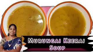 Murungai Keerai Soup | இரும்பு சத்து நிறைந்த சுவையான முருங்கைக்கீரை சூப் |  @Goms_World