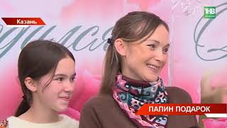 В День отца   родилась дочь  - 4ый ребенок в семье и лучший подарок главе семейства Гатауллиных