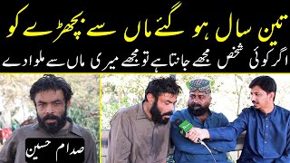 Saddam Hussain Story |Khushab TV