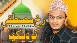 Rukhe Mustafa Ko Dekha | Very Beautiful Kalam 2021 | Syed Abdul Qadir Qadri