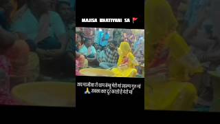 Meri maa sabh ke kast katti h #majisabhatiyanibhajan #devotionalsong #majisabhatiyani #bhajans