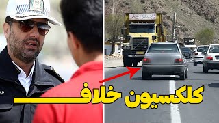 پلیس ایست داد فرار کرد 😨🚨