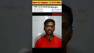 🔥😱 Vvv Imp class-10 Chapter -1 real number वास्तविक संख्या #vishalsmartclasses #study