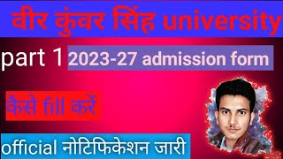 vksu UG part 1 2023-27  admission form kaise bhare