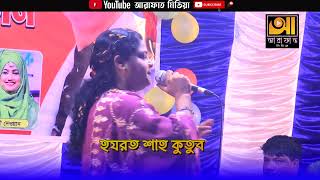 মায়া রানী | আর মানে না ধৈর্য মনে বাইতে ভাঙ্গা নাও | Ar Mane Na Dhorjo Mone | maya rani