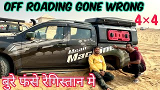 बुरे फसे रेगिस्तान में |  Off roading gone wrong | #offroad #camping #rajasthan