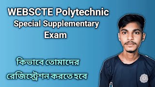 Diploma special supplementary exam from fillup|special supplementary exam|diploma supplementary exam