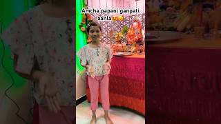 Amcha papani ganpati aanla || Boy with Cute expression 🥰#viral #ganpatibappamorya #ganpathisongs