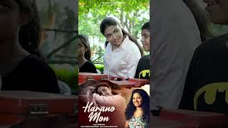 হারানো মন | Harano Mon | #NewSong #Music #Bengali #LatestSong2024 #Shorts