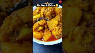 Bengali Phulkopir Dalna Recipe / আলু ফুলকপির নিরামিষ রেসিপি 😋👌🔥 #vegrecipe #food #viral