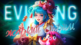 Глава Эвиляндии в Здании или тет-а-тет Стрим с Дядей Эвилом | Mobile Legends