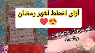 فضل الصيام وثوابه علي الصائم ♥️#الصيام #رمضان_كريم #كل_سنه_وانتم_طيبيين #trending #youtubeshorts