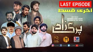 Parizaad Last Episode | Parizaad in Reality | Parizaad Funny Video | Pakistani Drama | Parizad Ost