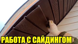 Сайдинг на фронтоны. Софиты на карнизы. Листогиб Tapco