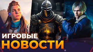 Новая Horizon, Resident Evil 9, Half-Life 3, Ремастер Dark Souls 3, Starcraft, Игровые новости