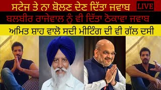 Deep sidhu live l Deep sidhu reply l latest news l Deep sidhu live today farmer protest punjab delhi