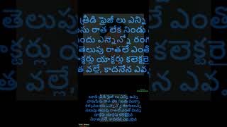 నల్లబల్ల blackboard