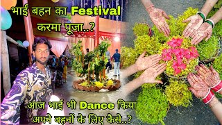 आज भाई भी Dance किया अपने बहनों के लिए कैसे..? | Karma Puja🥰