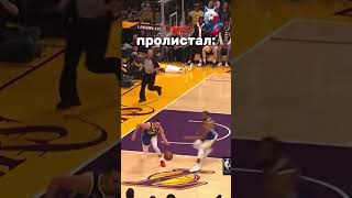 НОВЫЕ ВИДЕО КАЖДЫЙ ДЕНЬ #баскетбол #basketball #мем #memes