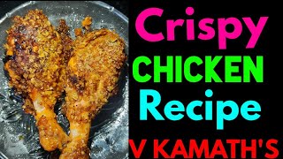 Crispy Chicken Recipe ||V KAMATH'S ||