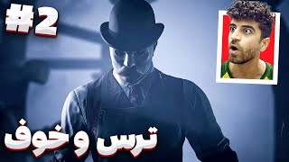 ترس و خوف با پیروز و رضا - The Devil in Me Part 2