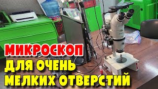 Обзор микроскопа Nikon SMZ-10 с Коаксиальным освещением