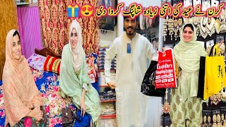 Aj Say Phlay Shopping Ka Itna Ziada Maza Nahi Aya| Kiran Na Eid Ki Itni Ziada Shopping Krwa Di 😍🎁