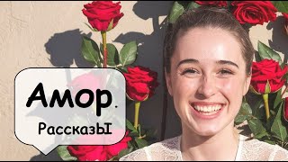 Такая разная любовь 🌹 Рассказчик историй  / Аудиокнига / Женские и Семейные истории