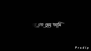 Majhe Majhe Tobo Dekha Pai Rabindra Sangeet