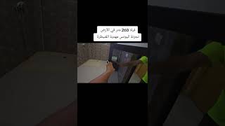 فيلا 260 متر في الارض و البناء على ثلاث طوابق