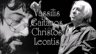 KAI NA ADELFE MOU~Vassilis Gaitanos~Christos Leontis~Yannis Ritsos